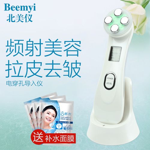 > 产品展示 > beemyi光子嫩肤电子美容仪器家用导入仪离子射频脸部淡
